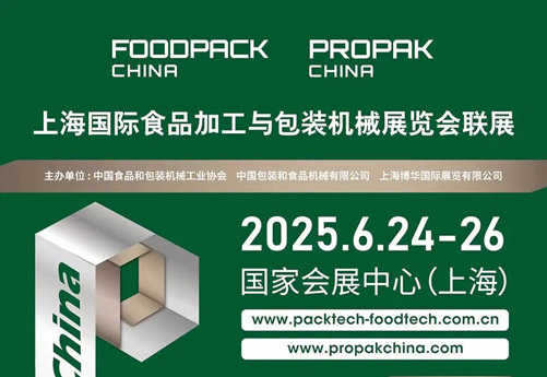 溫州潤立邀請(qǐng)您參加上海國際食品加工與包裝機(jī)械展覽會(huì)聯(lián)展2025.6.24-26（上海國家會(huì)展中心）61A01